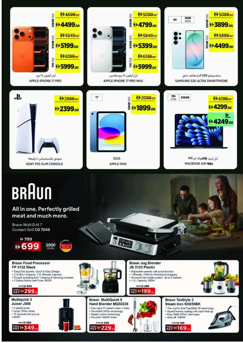 Géant Sahara Center Back To School Offers | Latest Deals page 18