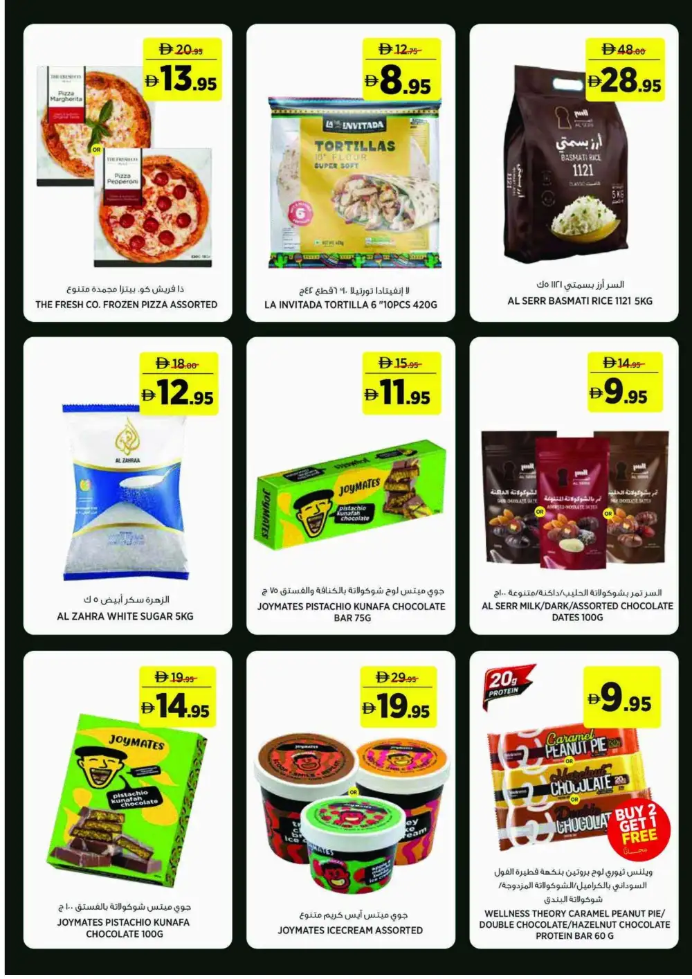 Géant Sahara Center Back To School Offers | Latest Deals page 27