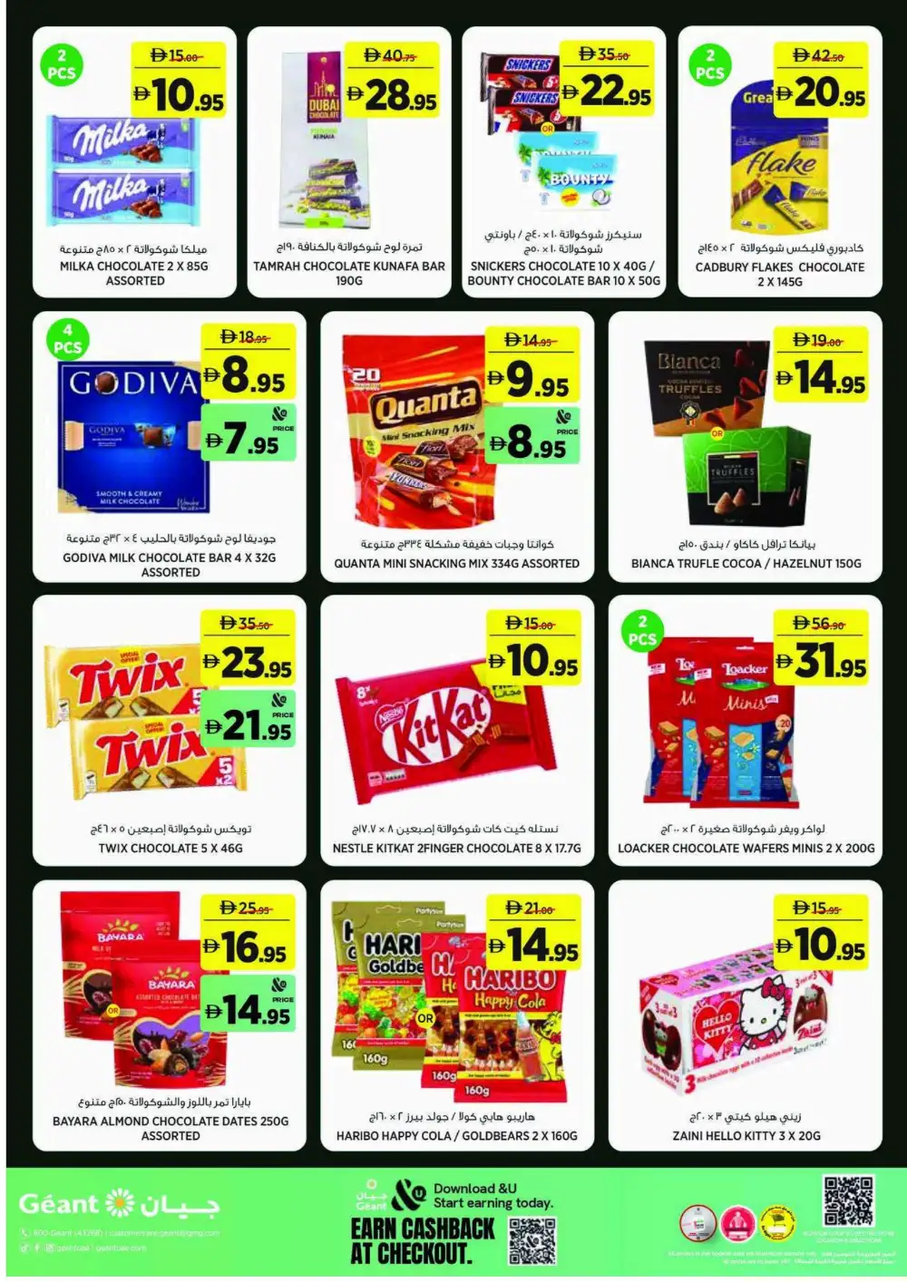 Géant Sahara Center Back To School Offers | Latest Deals page 28