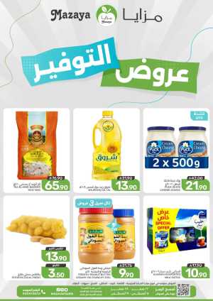 Mazaya Saudi Arabia Weekly Offers | Latest Deals flyer cover