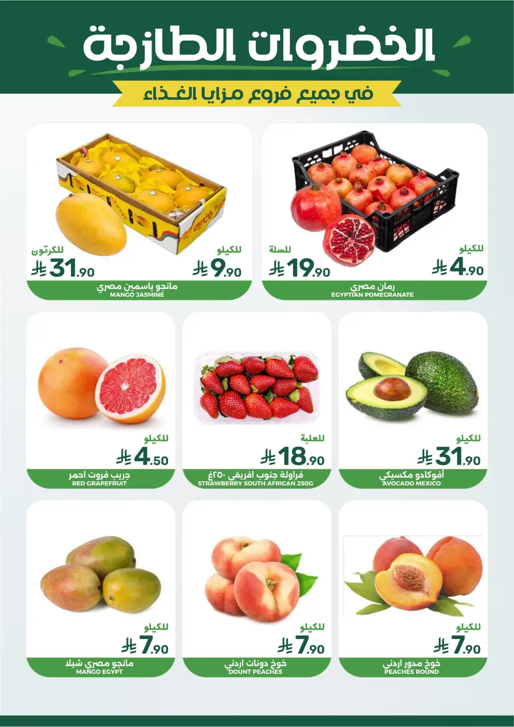 Mazaya Saudi Arabia Weekly Offers | Latest Deals page 3