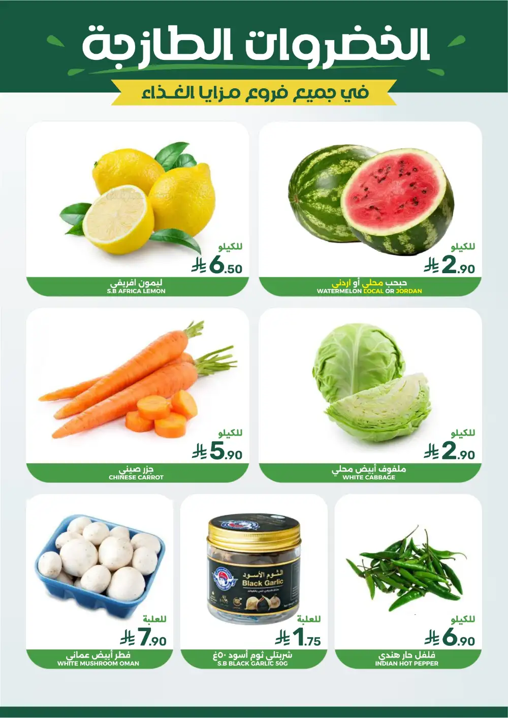 Mazaya Saudi Arabia Weekly Offers | Latest Deals page 4