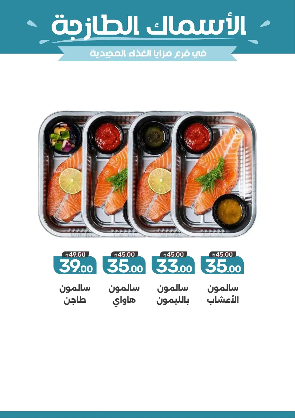 Mazaya Saudi Arabia Weekly Offers | Latest Deals page 6