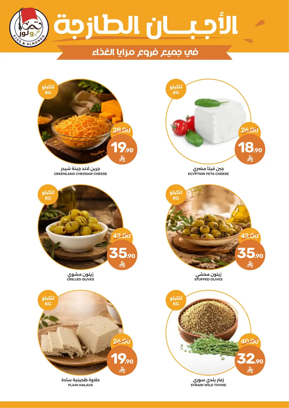 Mazaya Saudi Arabia Weekly Offers | Latest Deals page 7