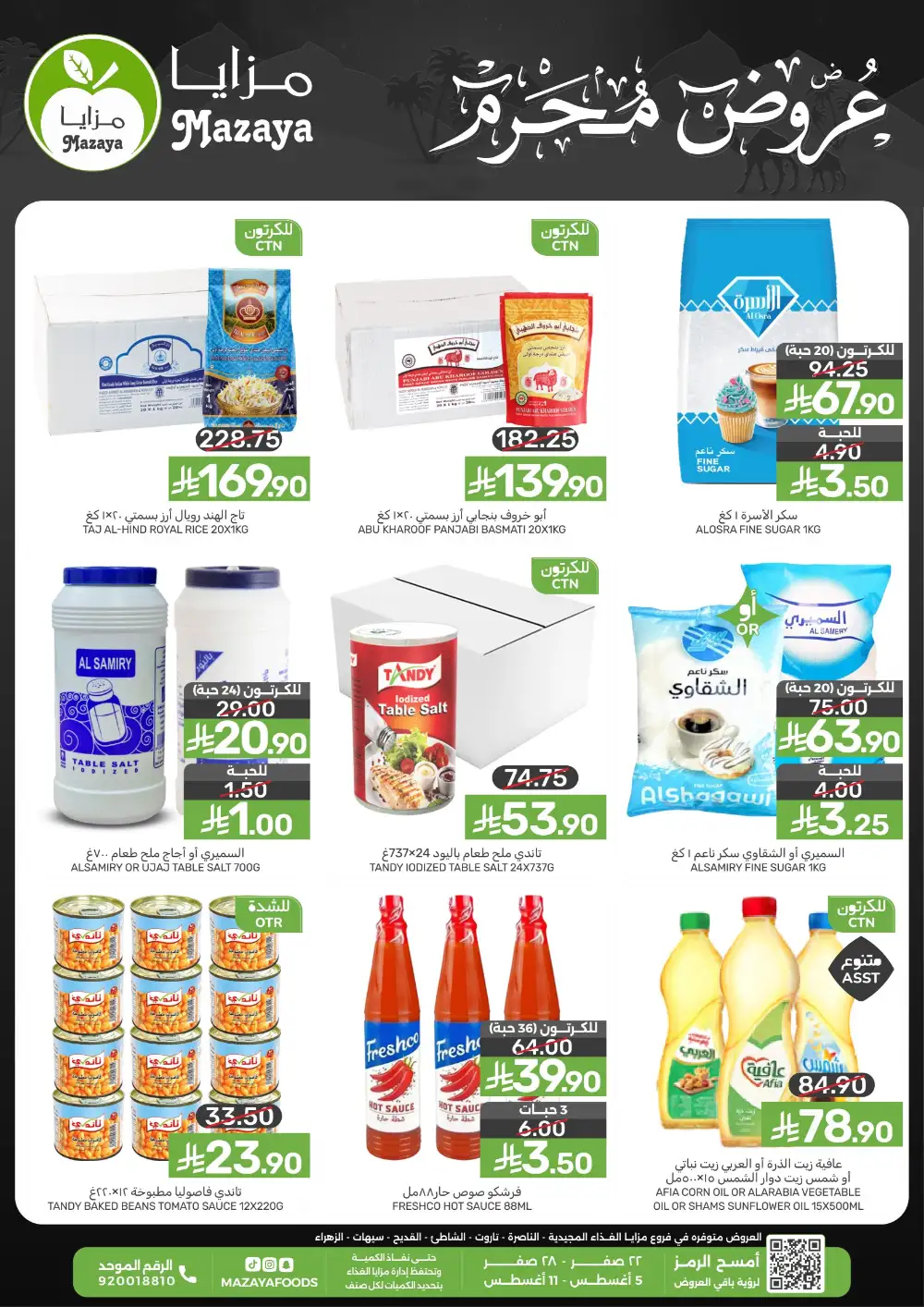Mazaya Saudi Arabia Grocery Offers | Muharram Deals page 1