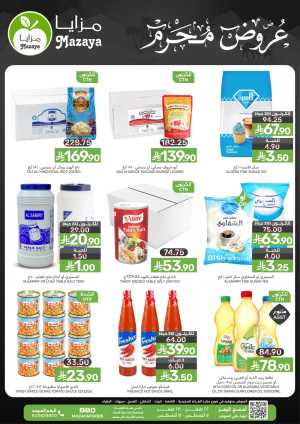 Mazaya Saudi Arabia Grocery Offers | Muharram Deals flyer cover