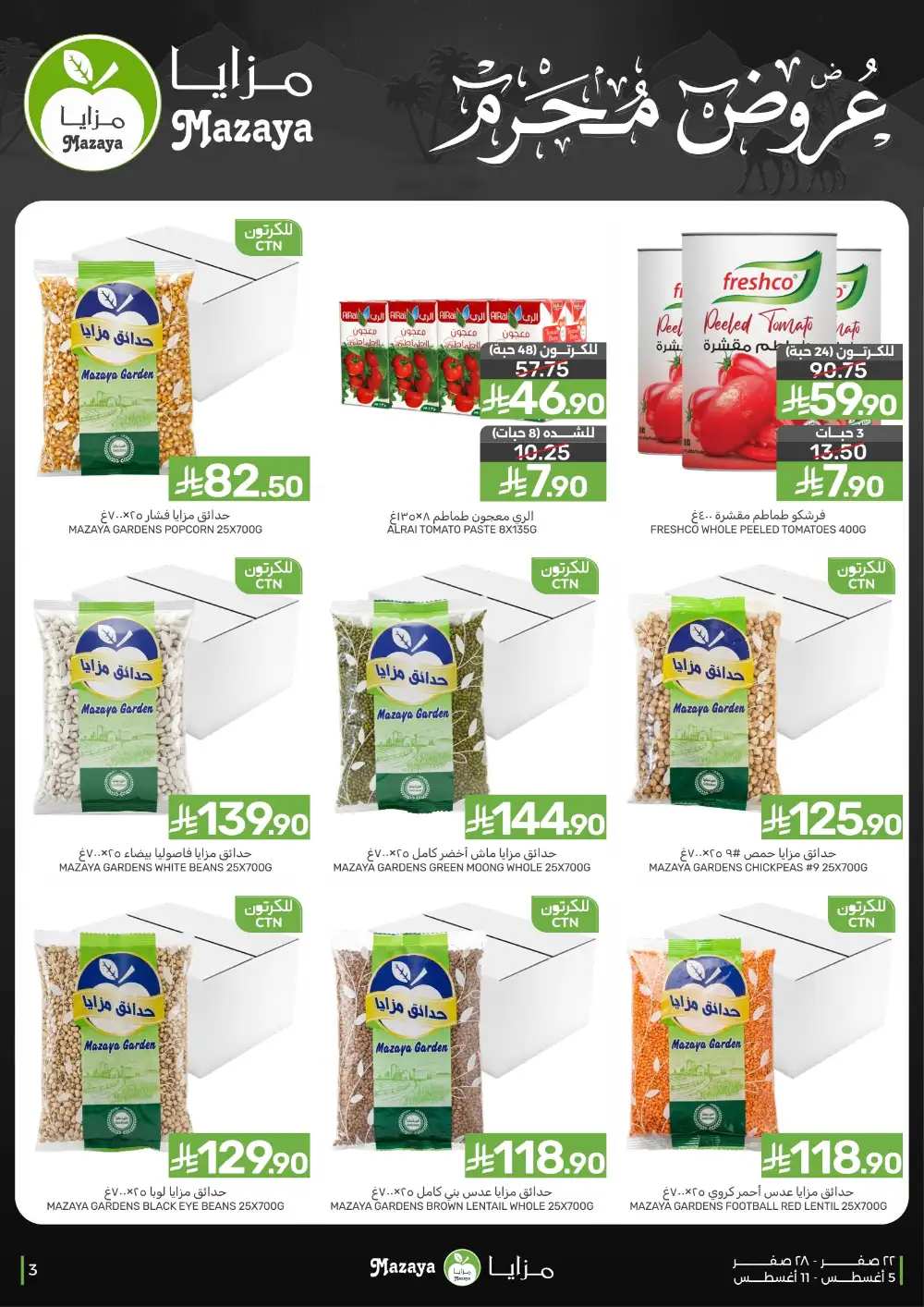 Mazaya Saudi Arabia Grocery Offers | Muharram Deals page 3