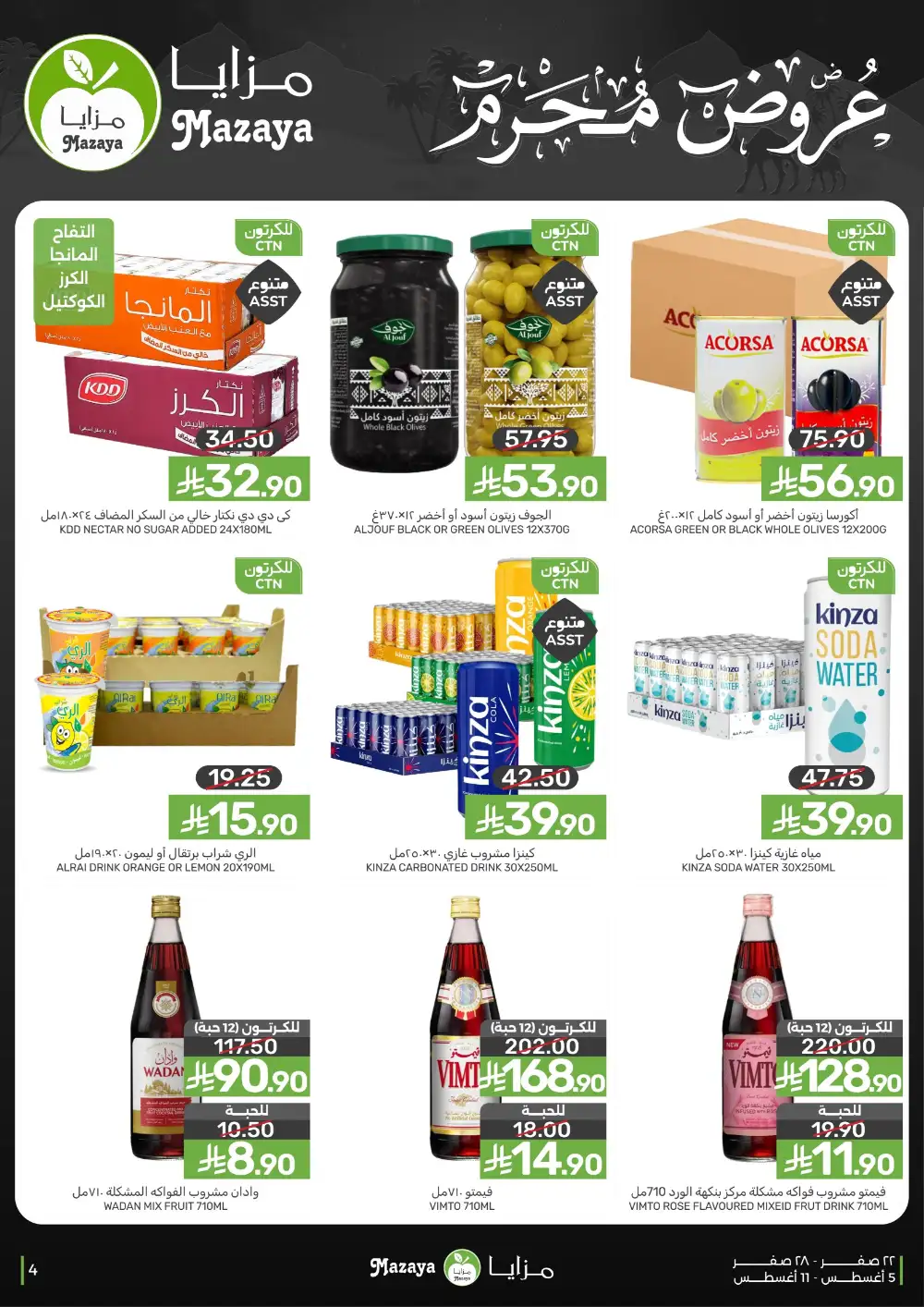 Mazaya Saudi Arabia Grocery Offers | Muharram Deals page 4