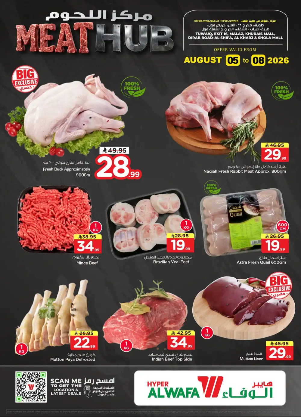 Al Wafa KSA Meat Hub Offers | Fresh Meat Deals page 1