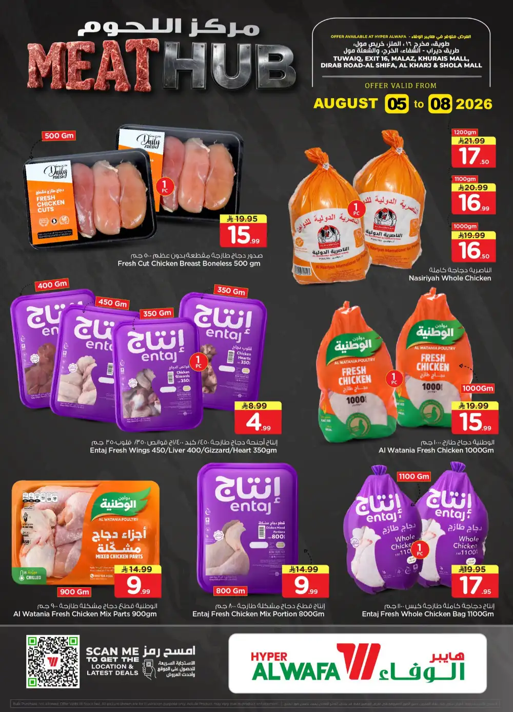 Al Wafa KSA Meat Hub Offers | Fresh Meat Deals page 2