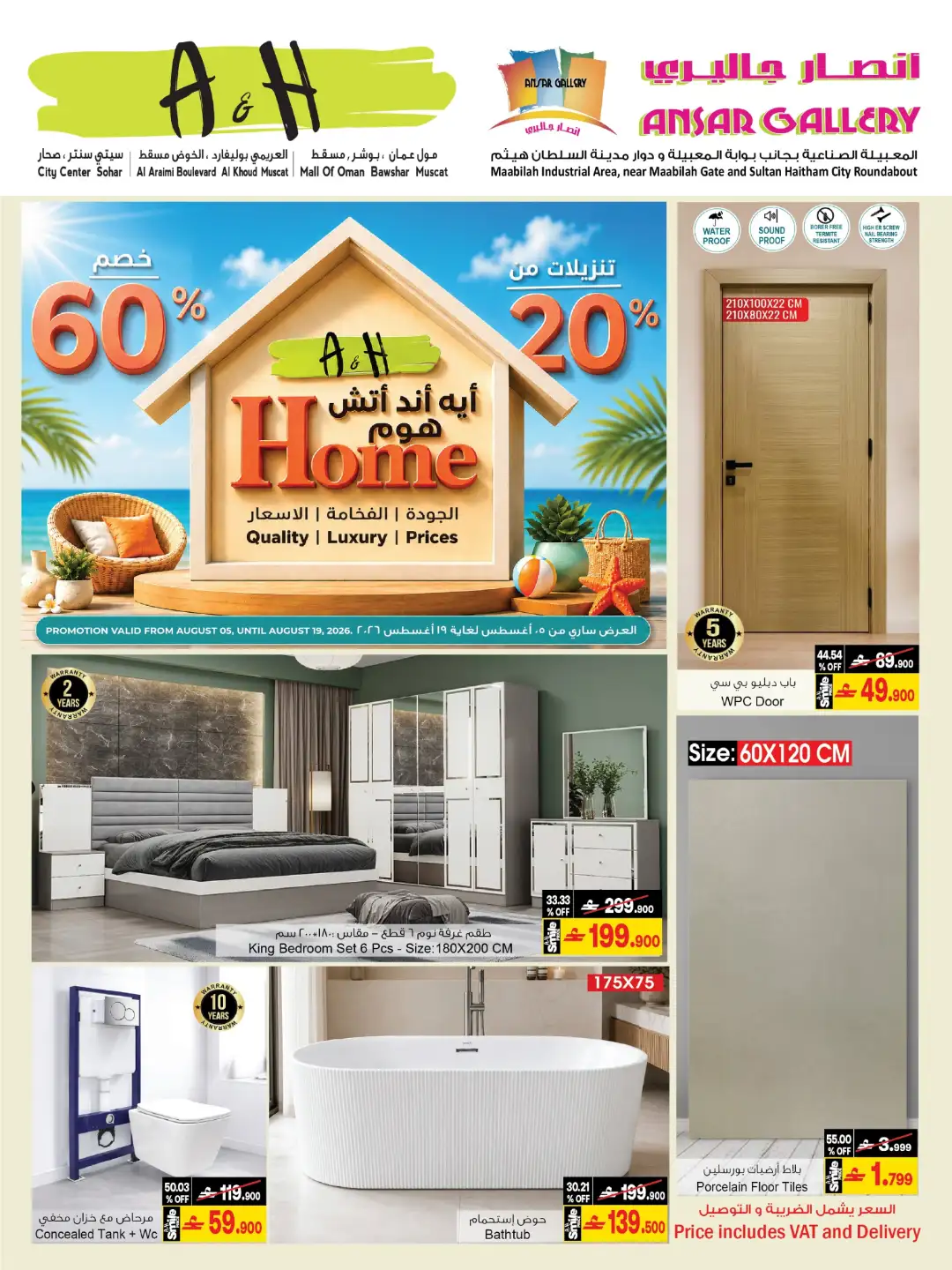 A&H Oman Home Offers Today | Furniture & Home Decor page 1