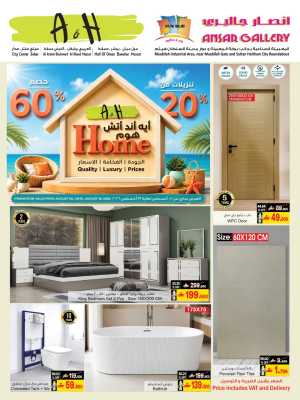 A&H Oman Home Offers Today | Furniture & Home Decor flyer cover