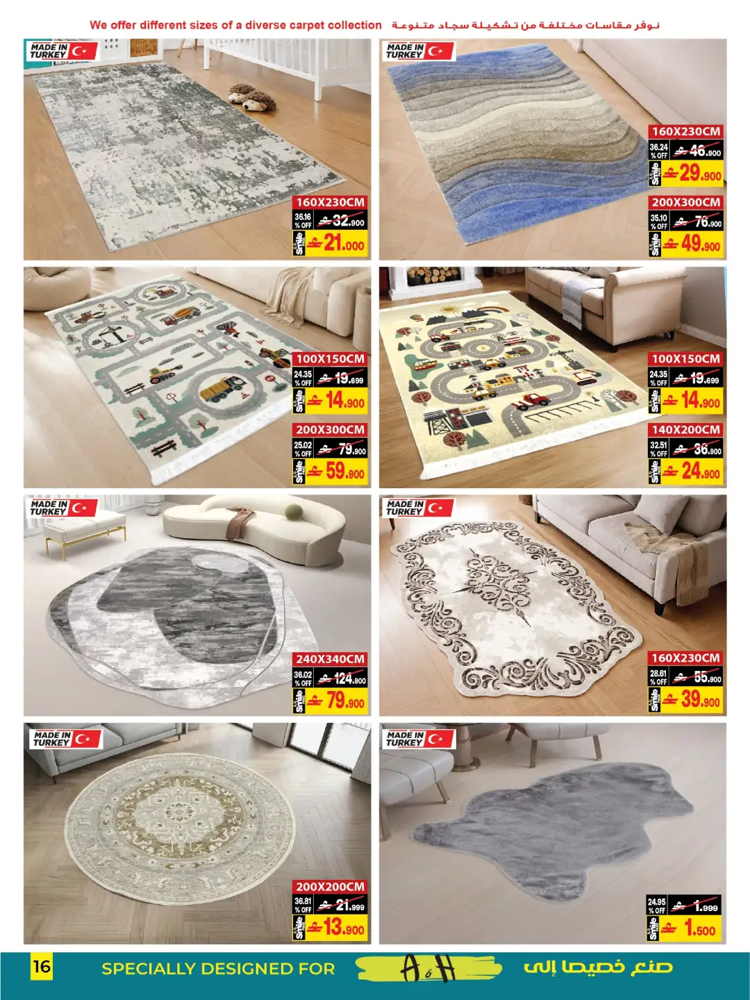 A&H Oman Home Offers Today | Furniture & Home Decor page 10