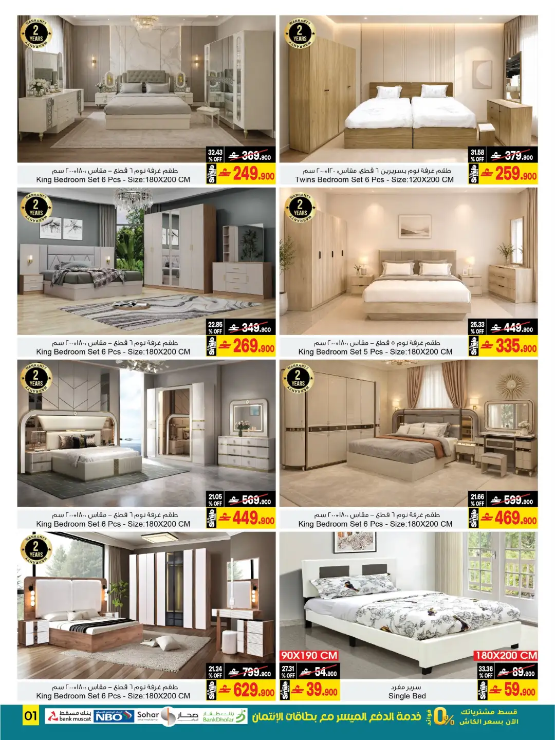 A&H Oman Home Offers Today | Furniture & Home Decor page 2