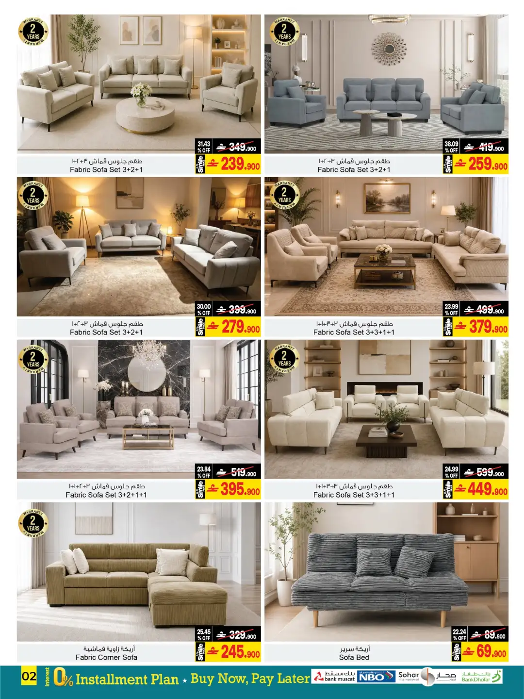 A&H Oman Home Offers Today | Furniture & Home Decor page 3