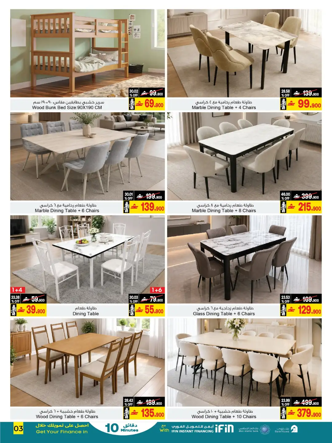 A&H Oman Home Offers Today | Furniture & Home Decor page 4