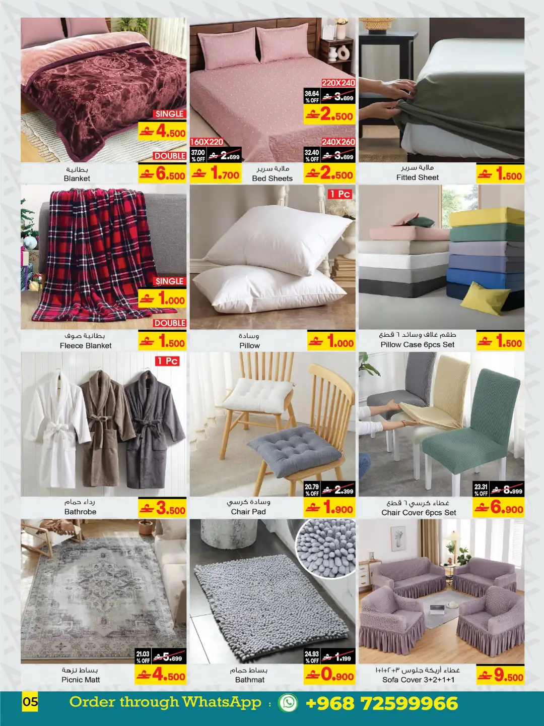 A&H Oman Home Offers Today | Furniture & Home Decor page 6