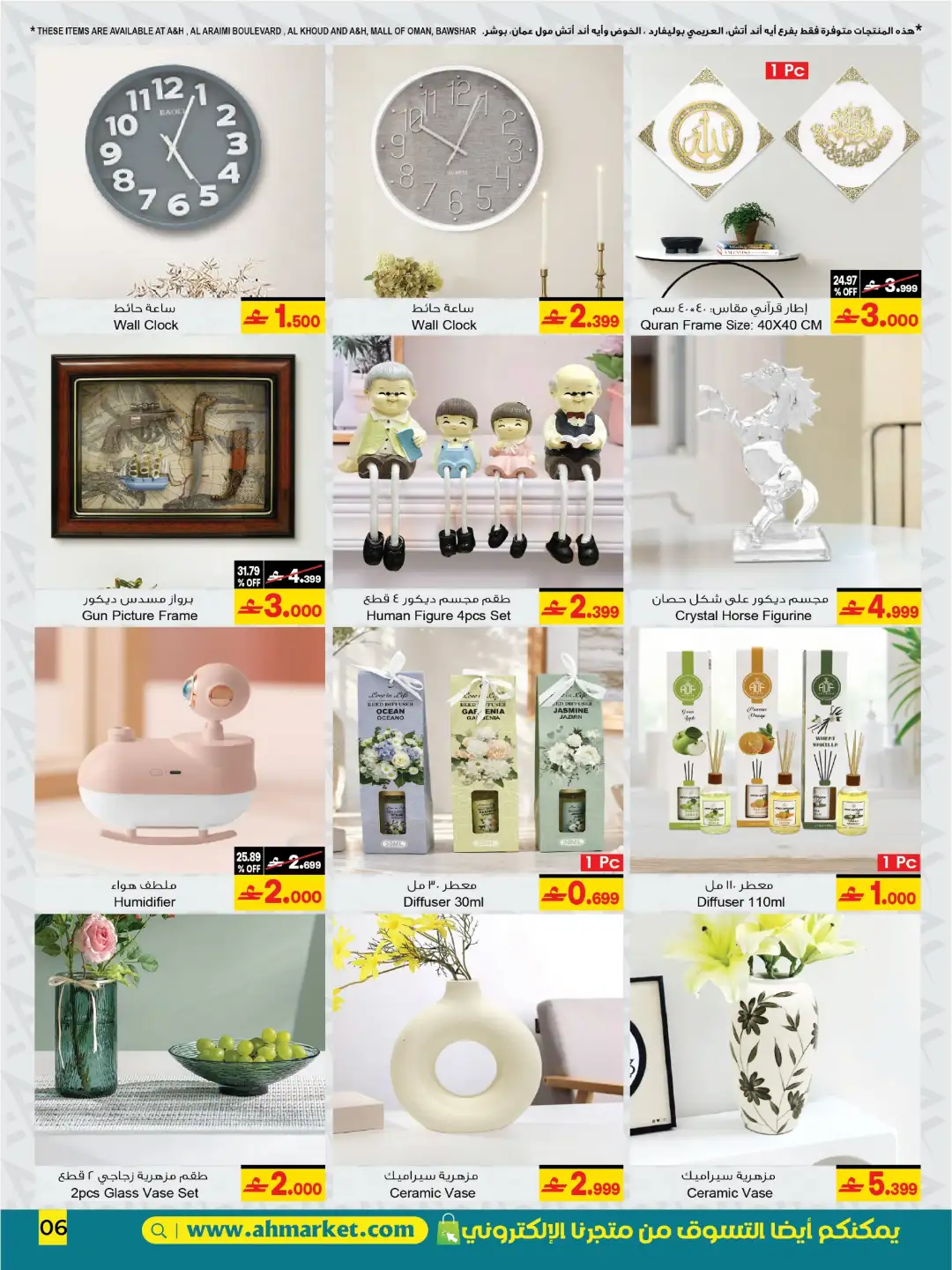 A&H Oman Home Offers Today | Furniture & Home Decor page 7