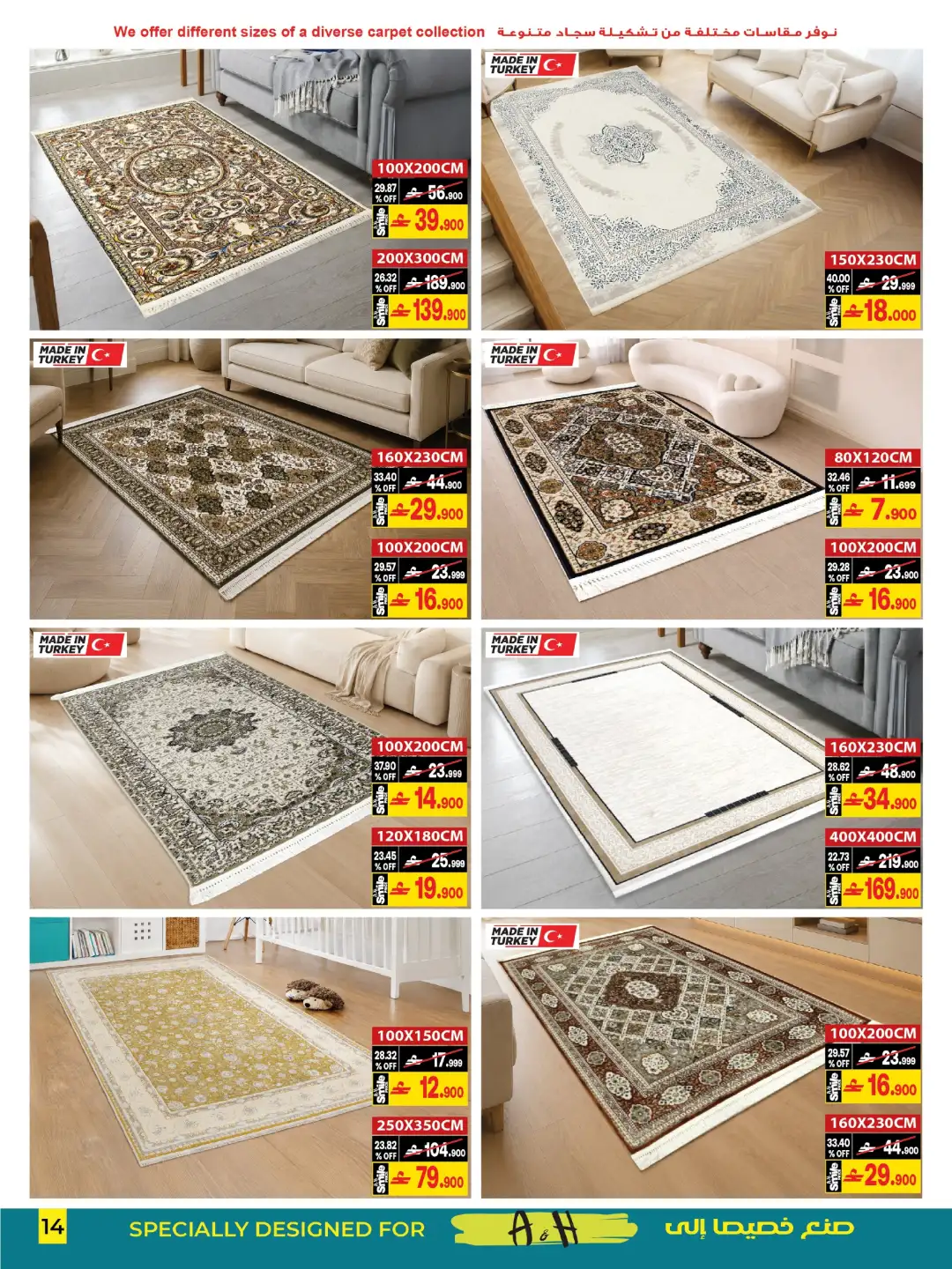 A&H Oman Home Offers Today | Furniture & Home Decor page 8