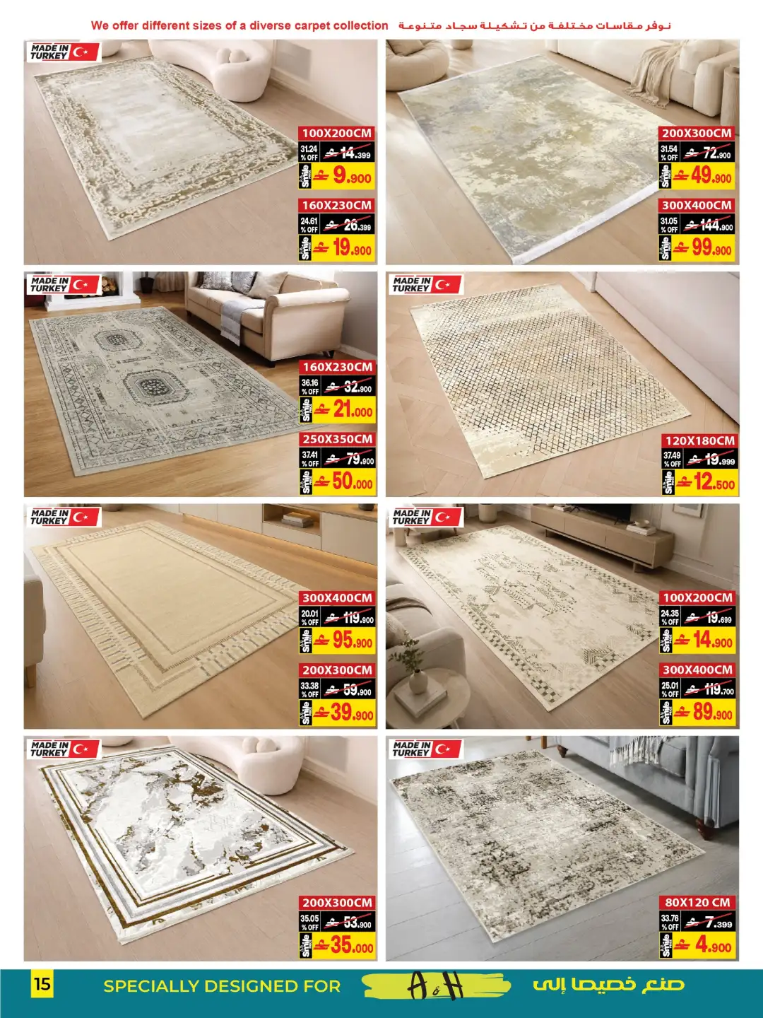 A&H Oman Home Offers Today | Furniture & Home Decor page 9