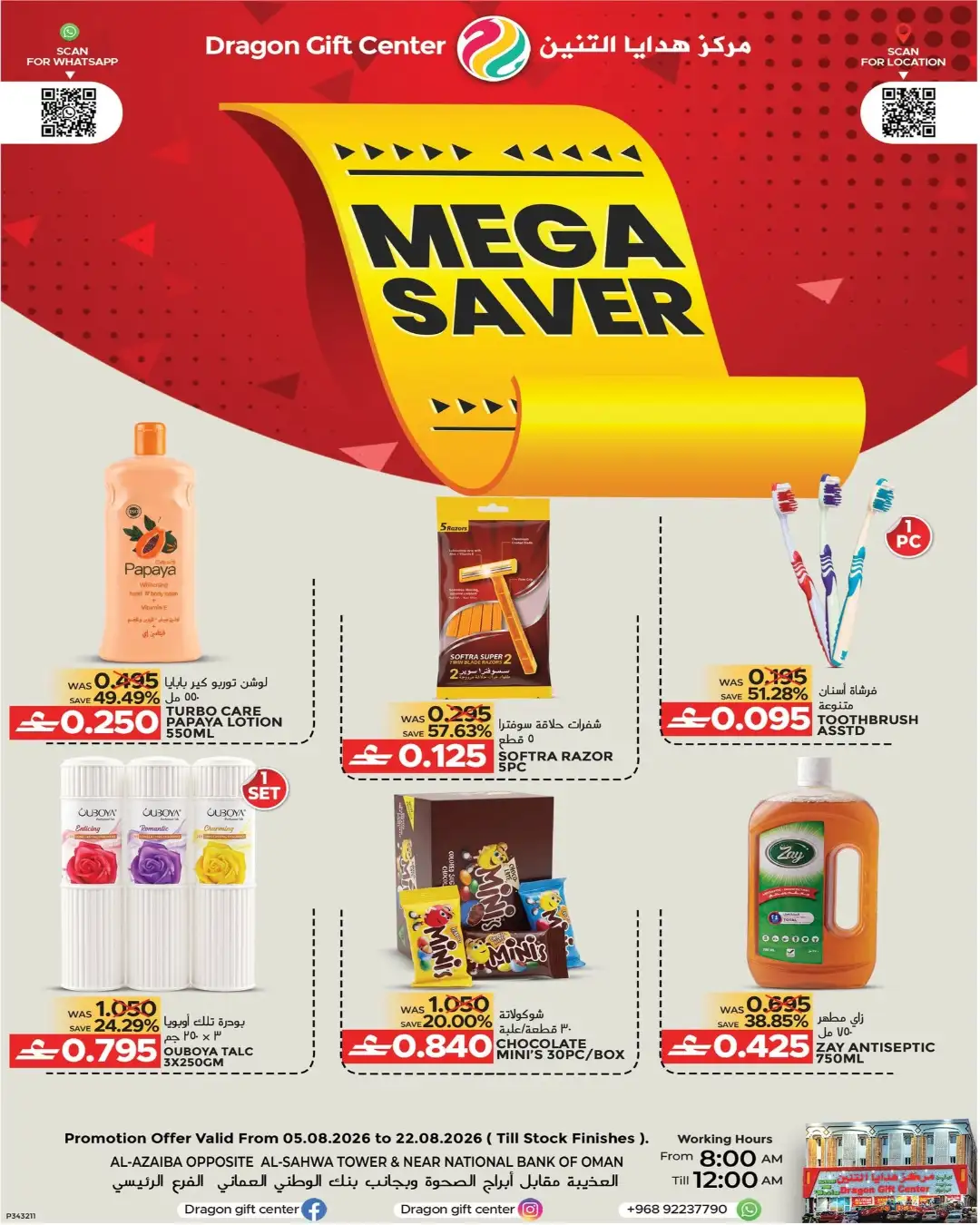Dragon Gift Center Oman Offers Today | Mega Saver page 1