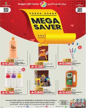 Dragon Gift Center Oman Offers Today | Mega Saver flyer cover