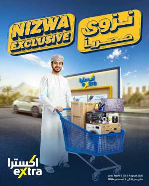 eXtra Stores Nizwa Offers | Electronics & Laptops flyer cover