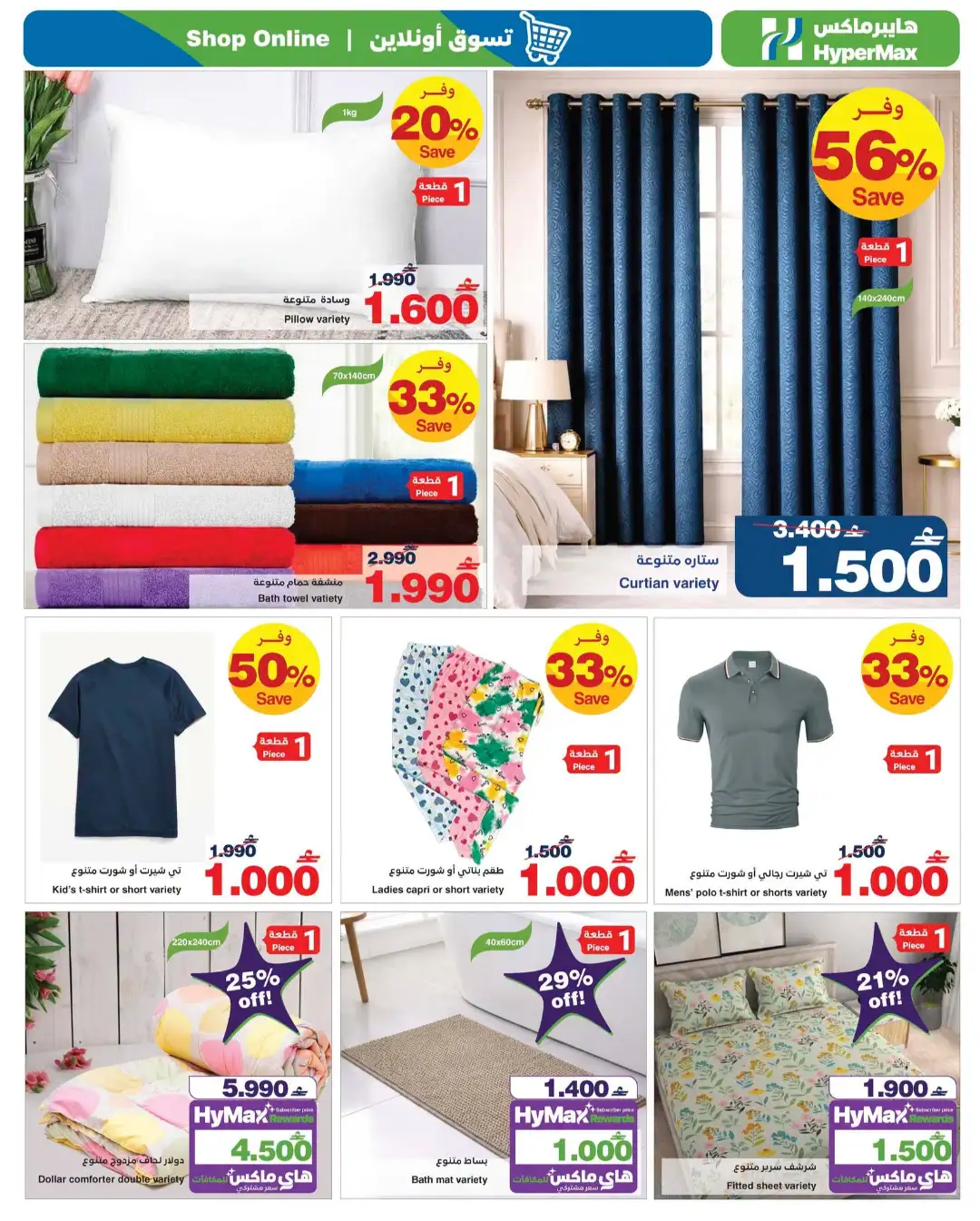 HyperMax Offers Today | Back to School & Electronics page 13