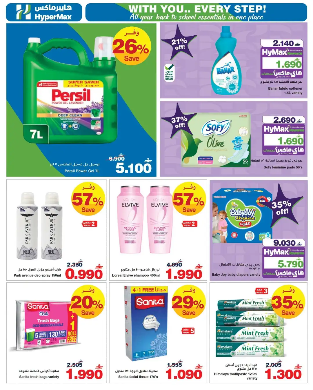 HyperMax Offers Today | Back to School & Electronics page 14