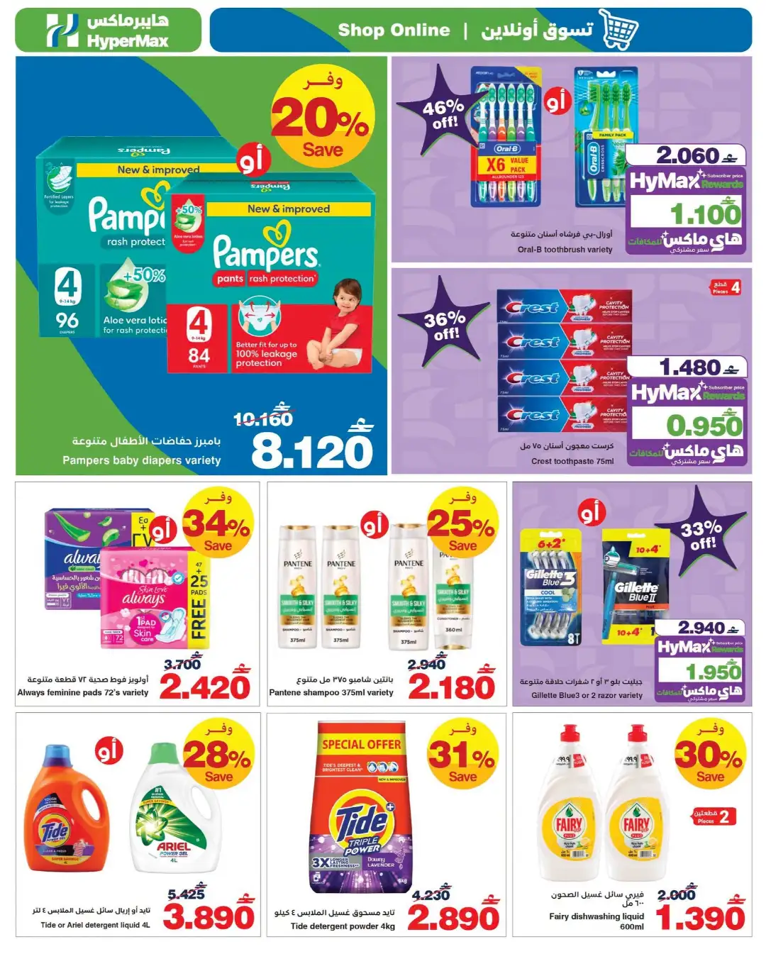 HyperMax Offers Today | Back to School & Electronics page 15