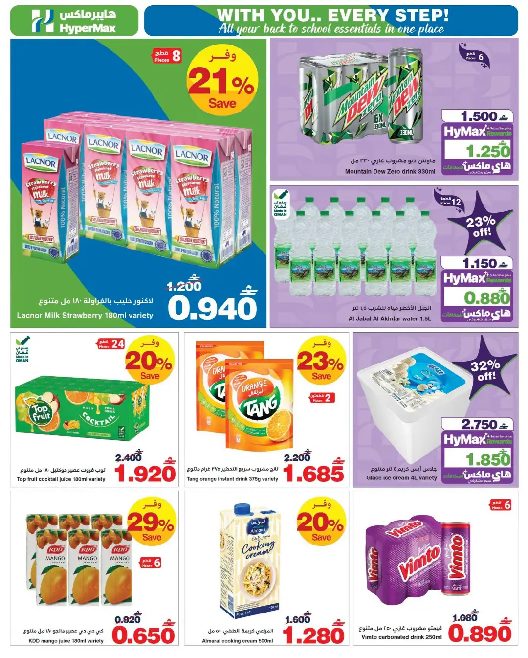 HyperMax Offers Today | Back to School & Electronics page 16