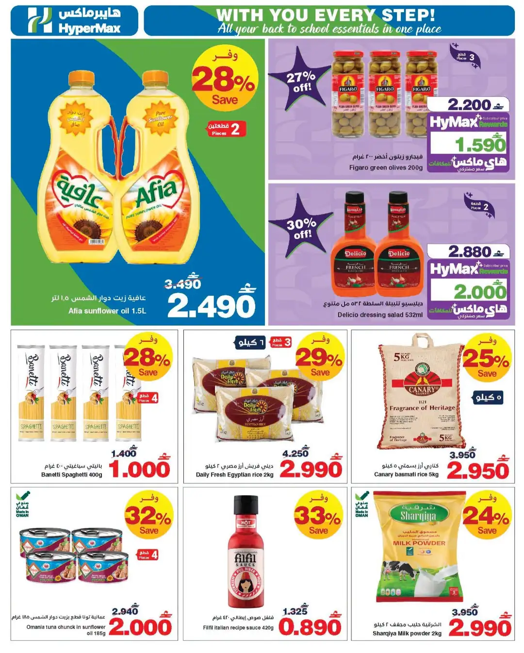 HyperMax Offers Today | Back to School & Electronics page 2