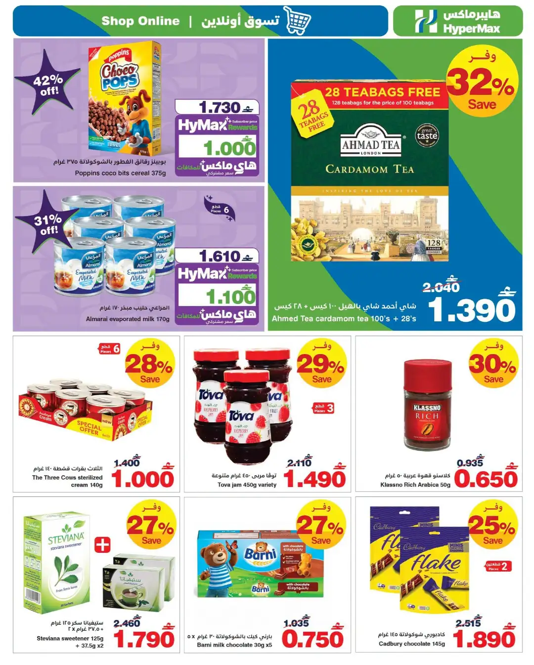 HyperMax Offers Today | Back to School & Electronics page 3