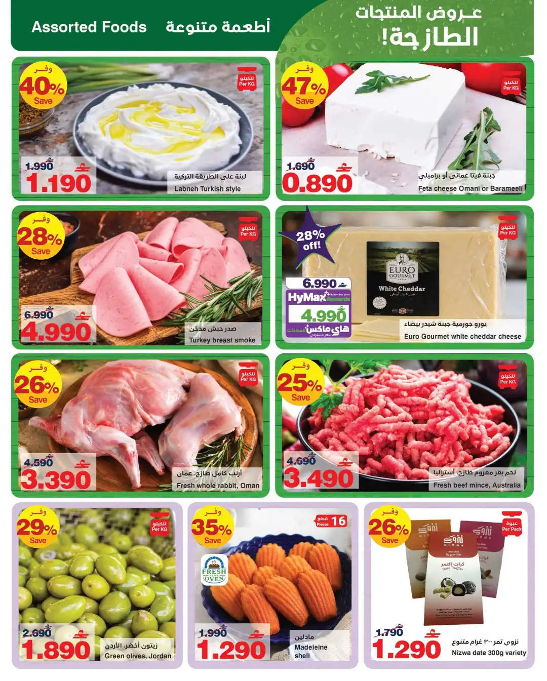 HyperMax Offers Today | Back to School & Electronics page 8