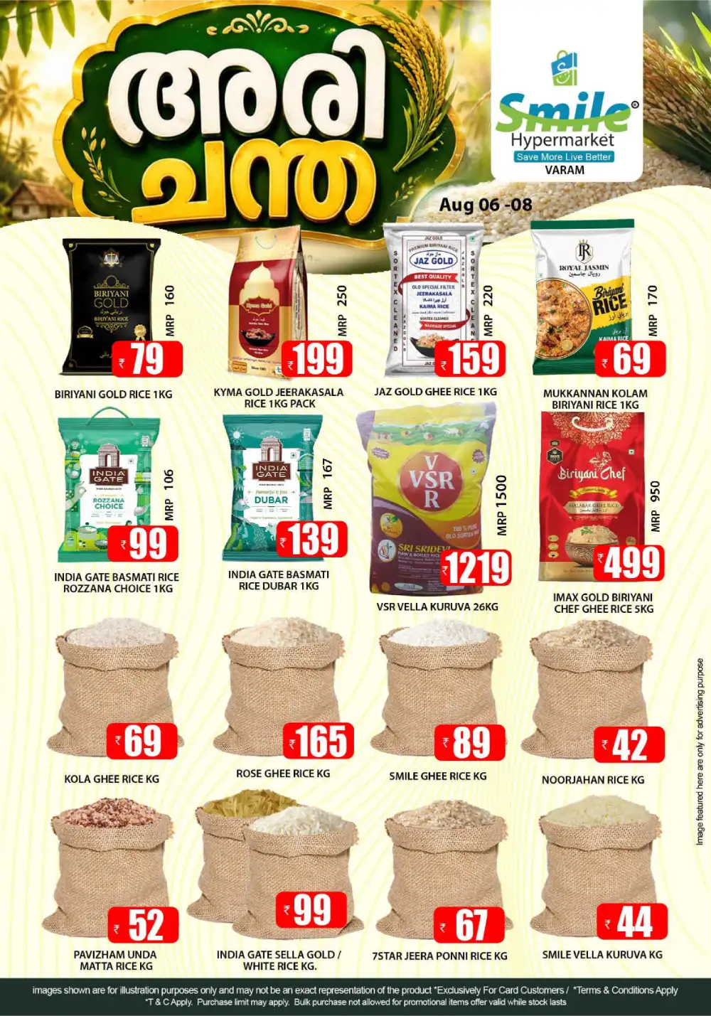 Smile Hypermarket Varam Rice Offers | Latest Flyer page 1