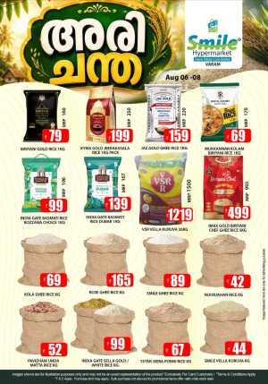 Smile Hypermarket Varam Rice Offers | Latest Flyer flyer cover