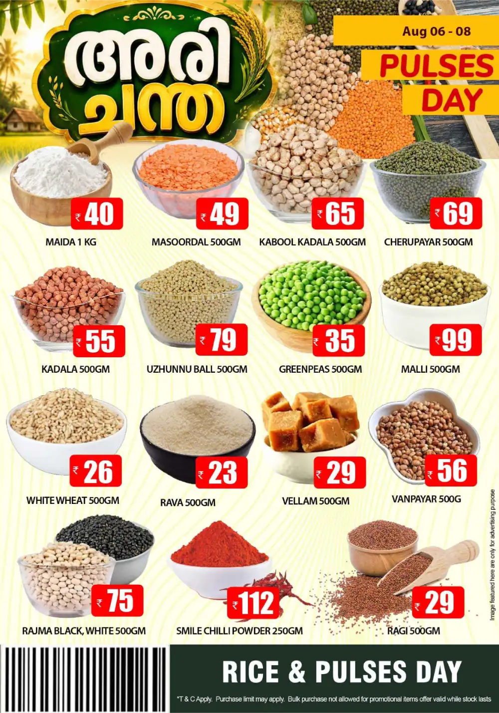 Smile Hypermarket Varam Rice Offers | Latest Flyer page 2