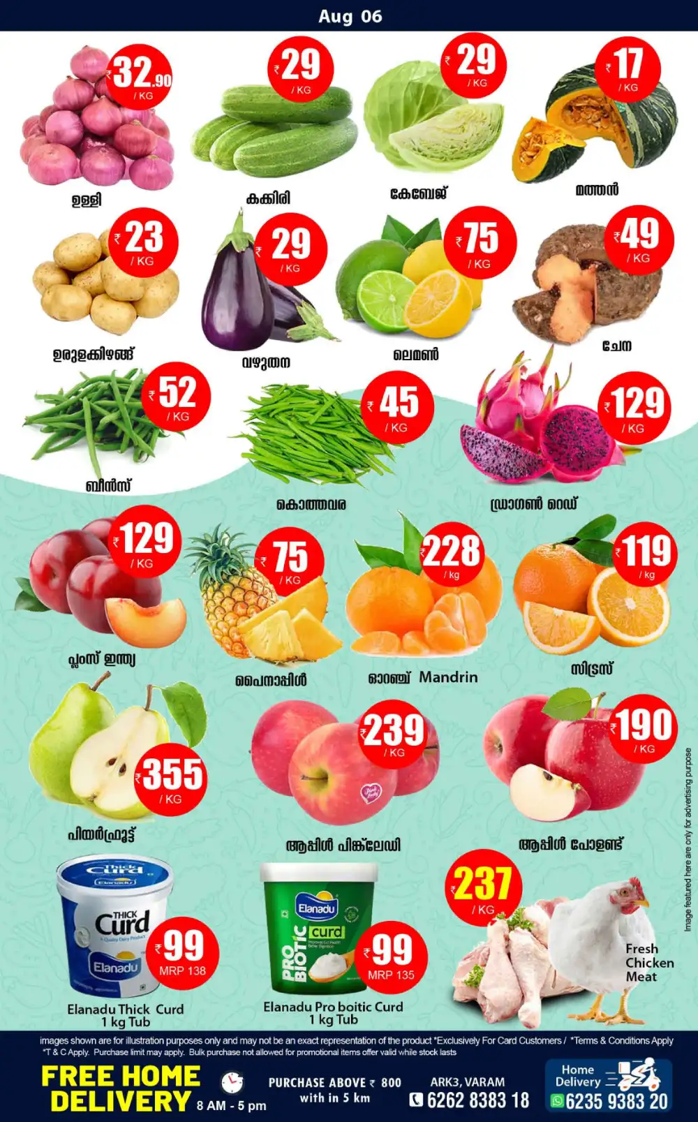 Smile Hypermarket Varam Rice Offers | Latest Flyer page 7