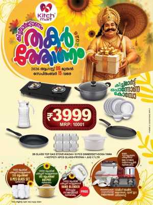 Kitchmart Kitchenware Offers | Latest Onam Flyer flyer cover
