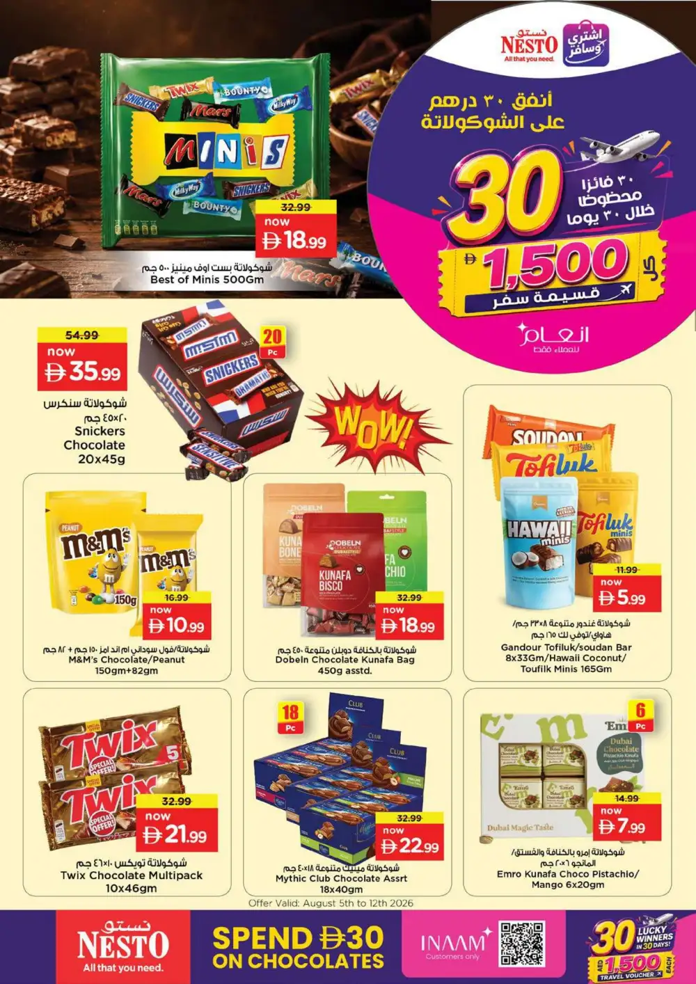 Nesto Fujairah Mall Offers | Supermarket Deals page 27
