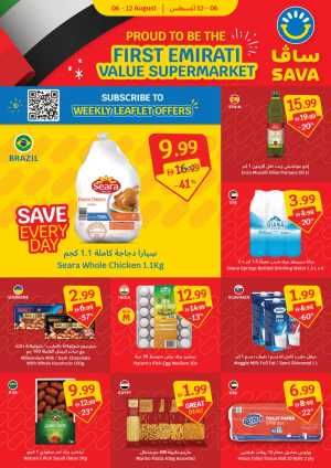 Sava Weekly Leaflet Offers | Supermarket Deals flyer cover