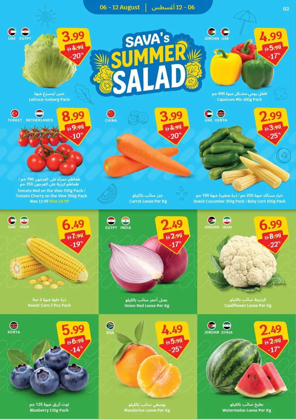 Sava Weekly Leaflet Offers | Supermarket Deals page 2