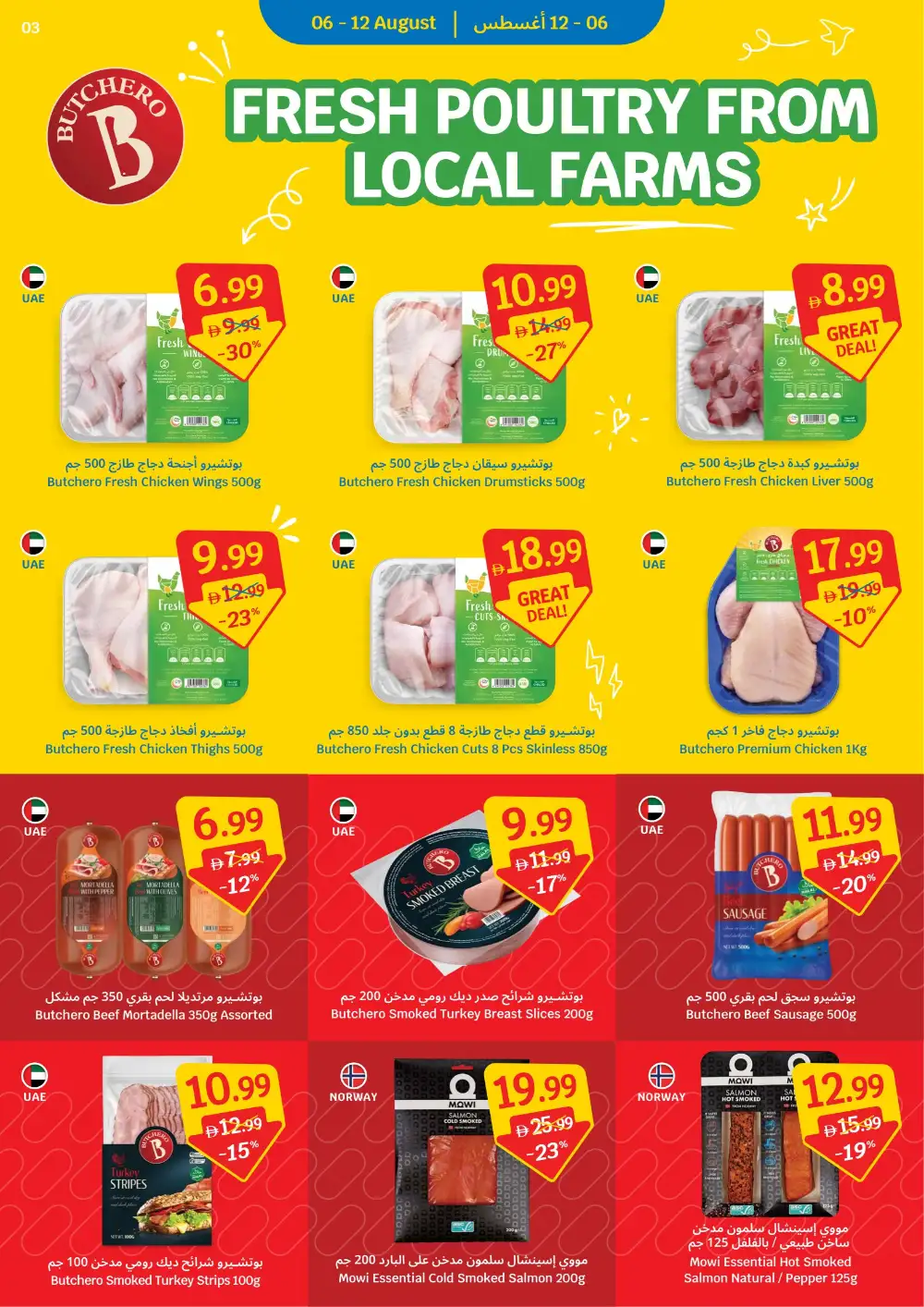 Sava Weekly Leaflet Offers | Supermarket Deals page 3