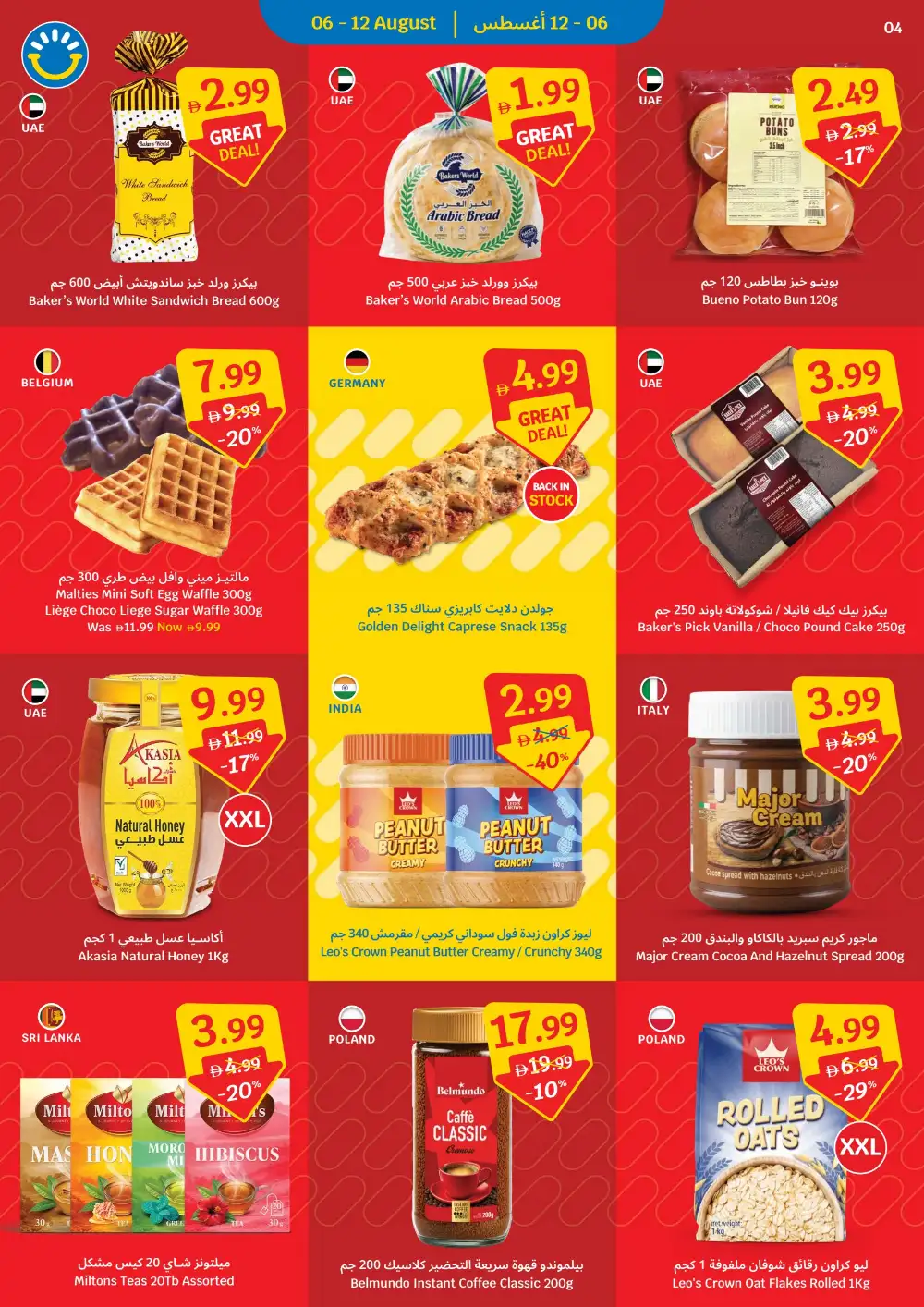 Sava Weekly Leaflet Offers | Supermarket Deals page 4