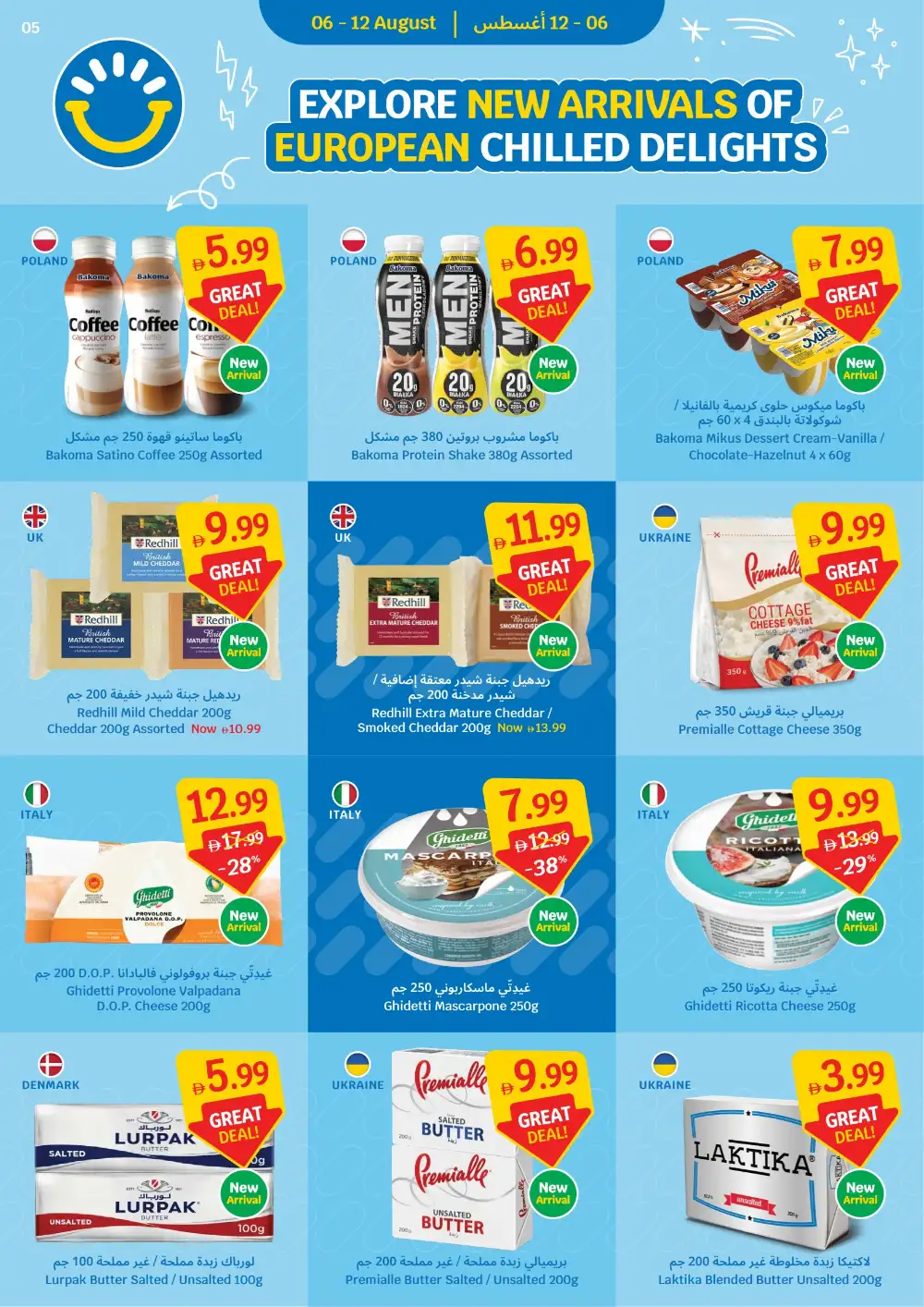 Sava Weekly Leaflet Offers | Supermarket Deals page 5