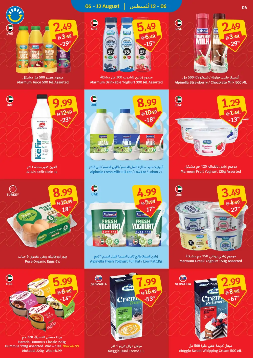 Sava Weekly Leaflet Offers | Supermarket Deals page 6