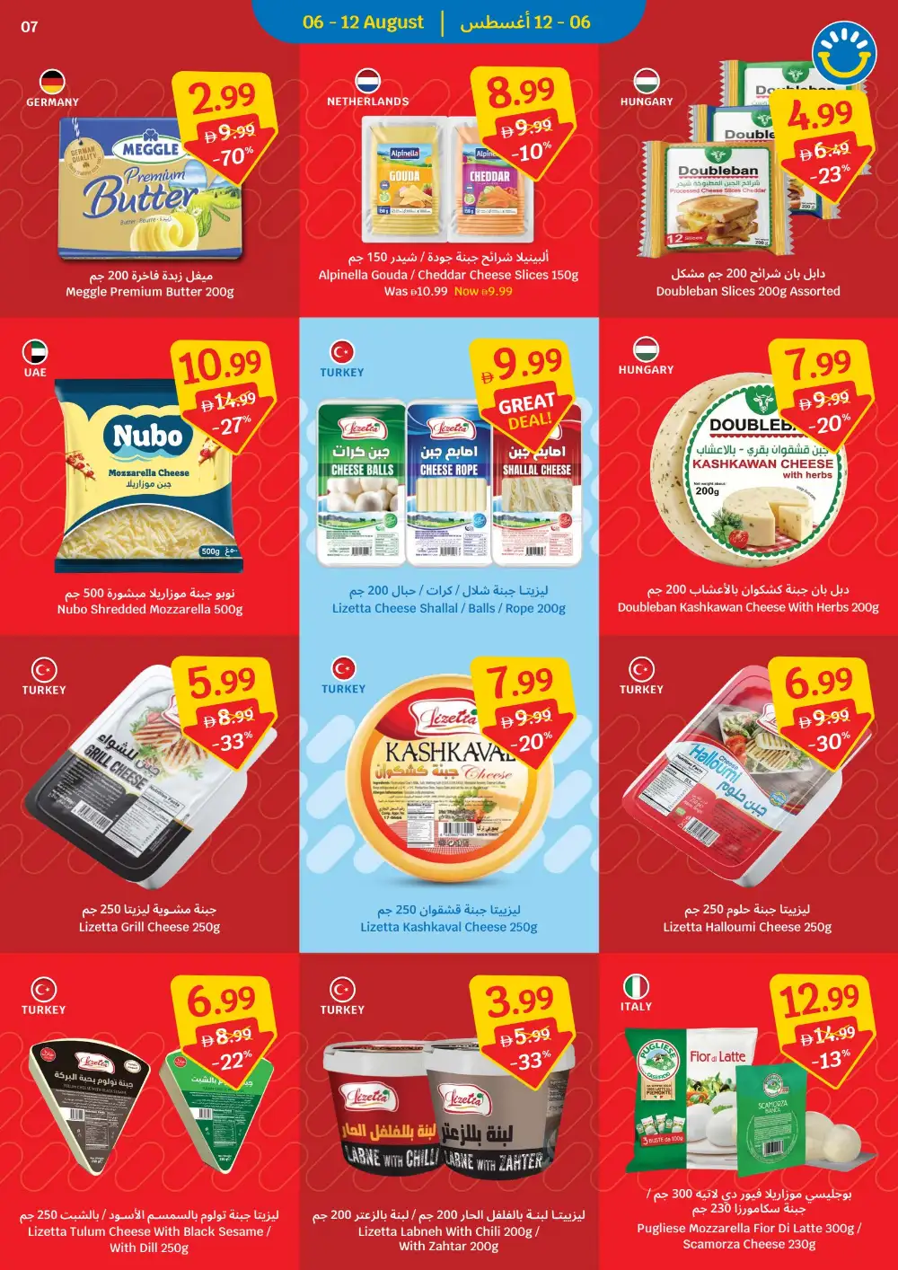 Sava Weekly Leaflet Offers | Supermarket Deals page 7