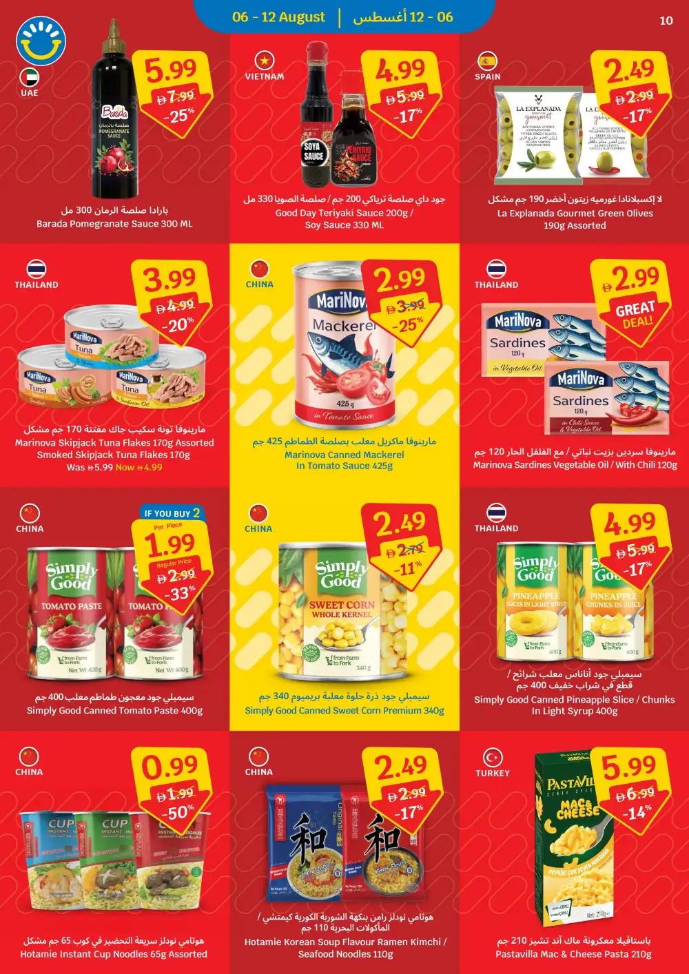 Sava Weekly Leaflet Offers | Supermarket Deals page 10