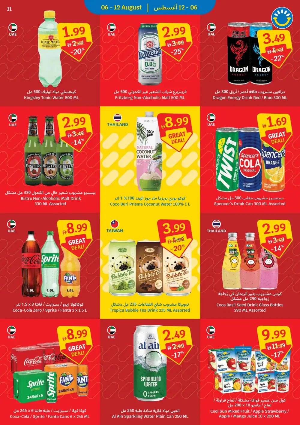 Sava Weekly Leaflet Offers | Supermarket Deals page 11