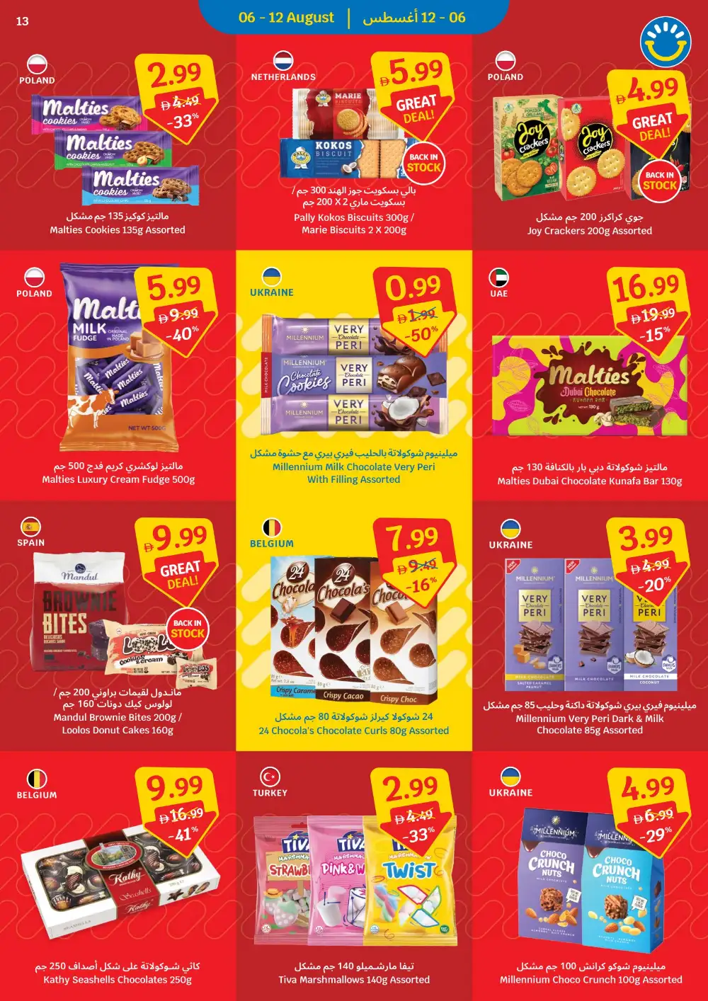 Sava Weekly Leaflet Offers | Supermarket Deals page 13